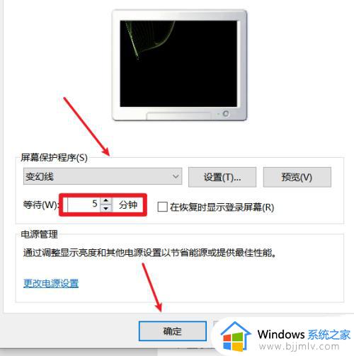 电脑屏保时间长短怎么设置_电脑屏保时间长短设置教程