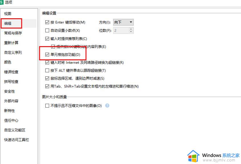excel数据单元格无法拖动怎么办_excel无法拖动数字解决方法