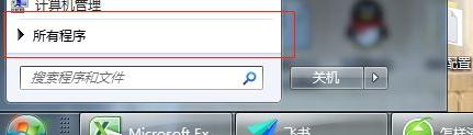 win7磁盘碎片整理怎么操作_win7磁盘碎片整理在哪里