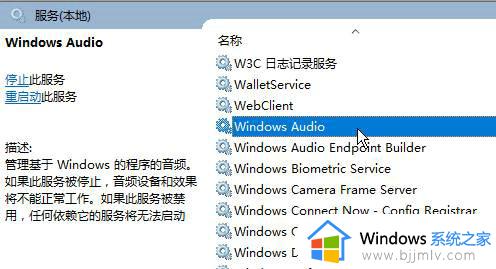 win10系统找不到音频管理设备怎么办_win1电脑没找到音频管理器处理方法