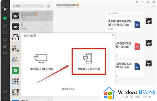 如何恢复微信中已经过期的文件_微信怎么恢复已经过期的文件夹