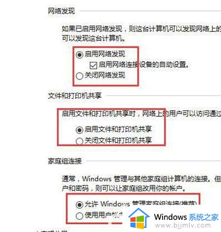 windows10家庭组不见了怎么办_windows10家庭组功能消失解决方法