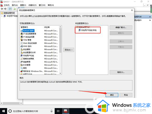 win10没有本地用户和组怎么解决_win10系统里面没有本地用户和组解决方案