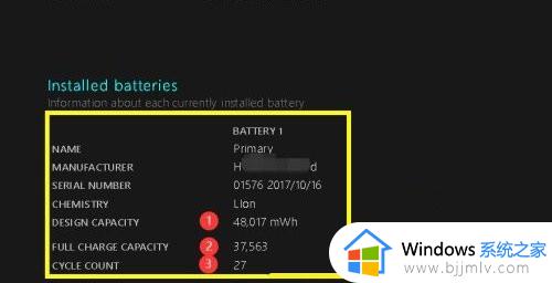 win11怎样查看电脑电池损耗百分比_win11电脑怎么查看电池损耗百分比