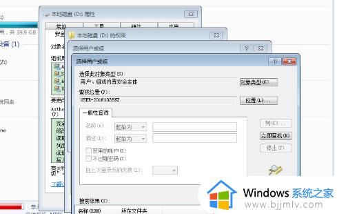 win7需要everyone提供的权限才能对文件进行更改解决方法