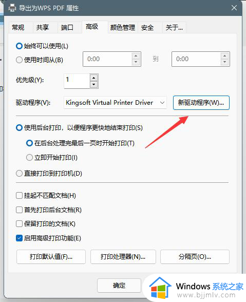 win11打印机脱机状态怎么恢复正常？win11打印机脱机工作如何修复
