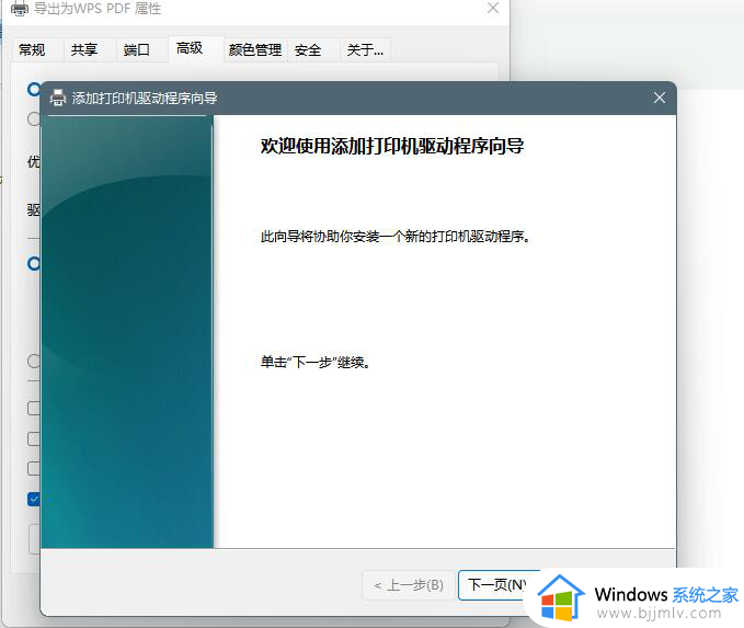 win11打印机脱机状态怎么恢复正常？win11打印机脱机工作如何修复
