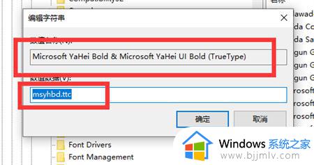 win10系统全局字体更换方法_win10 怎么改全局字体样式