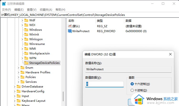 win11磁盘被写保护该怎么办_win11磁盘被写保护如何处理