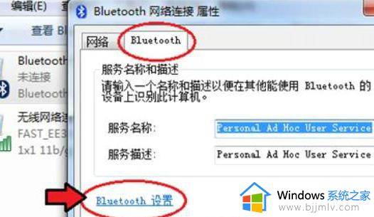 win7蓝牙打开后怎么连接_win7蓝牙如何连接设备