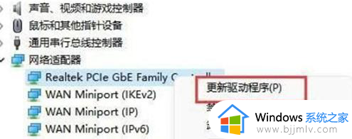 win11网络连接找不到WLAN选项怎么办_win11电脑突然没有了WLAN选项处理方法