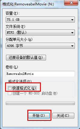 win7无法打开可移动磁盘怎么办_win7打不开移动硬盘解决方法