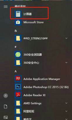 win10不小心删除计算器如何恢复_win10删除了计算器怎么恢复