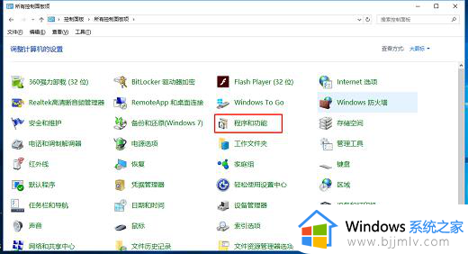 win10如何开启telnet服务器_win10的telnet服务端开启设置方法