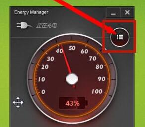 win11电池一直显示57%怎么办_win11电池显示57%解决方案