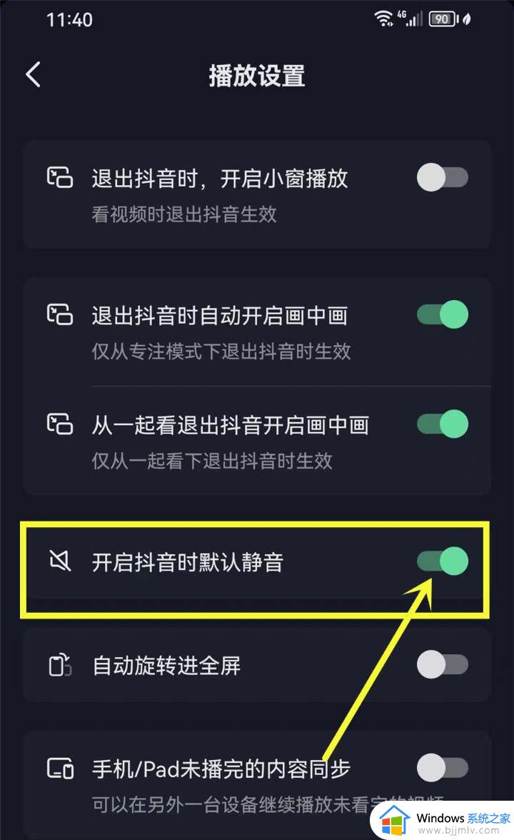 抖音视频怎么设置静音播放_抖音视频怎样弄成静音模式