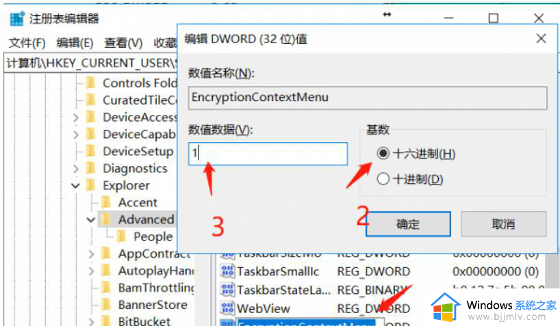 win10的加密功能怎么添加到右键菜单里_win10右键菜单添加加密选项设置方法