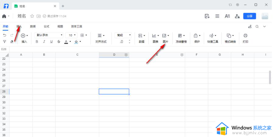 腾讯文档表格怎么上传图片 腾讯文档表格如何添加图片