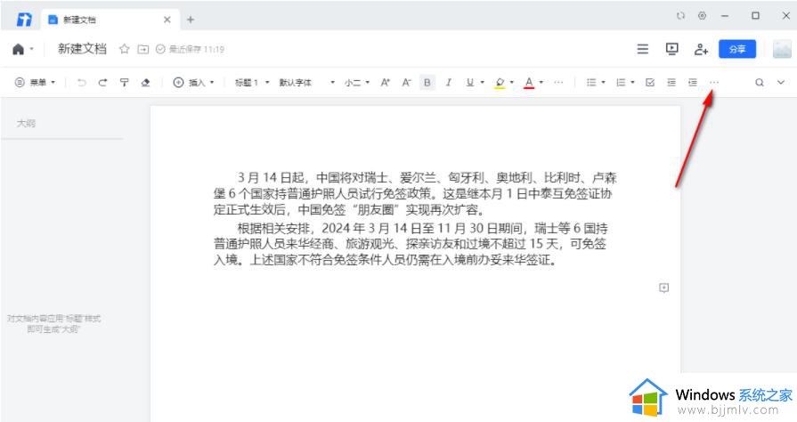 腾讯在线文档如何转化为pdf文档_腾讯在线文档怎么转换成pdf文档