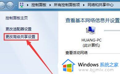 win7共享访问密码怎么取消_win7取消共享访问密码设置方法