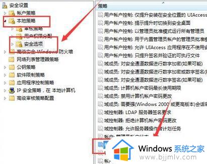win7共享访问密码怎么取消_win7取消共享访问密码设置方法