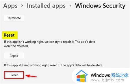 win11无法打开windows安全程序怎么办_win11打不开windows安全程序解决方法