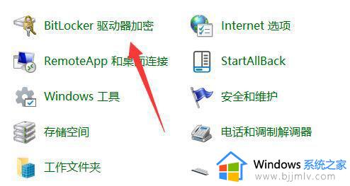 win11bitlocker驱动器加密怎么取消_win11如何解除bitlocker驱动加密