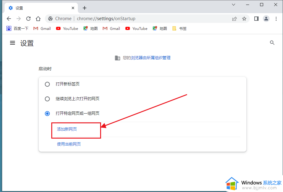 谷歌浏览器如何设置主页面_谷歌浏览器怎么设置主页网址