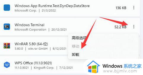 win11电脑一直弹出找不到文件wt.exe怎么办 win11总是弹出找不到文件wt.exe处理方法