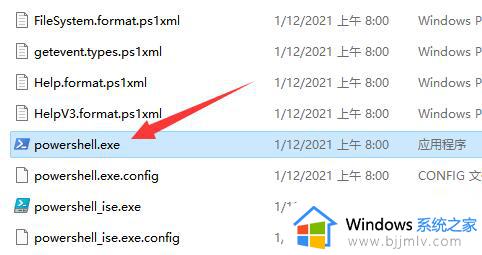 win11电脑一直弹出找不到文件wt.exe怎么办_win11总是弹出找不到文件wt.exe处理方法
