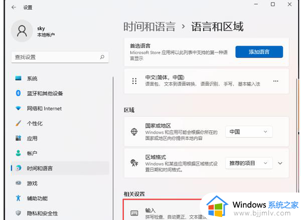 win11输入法被禁用怎么解除_win11电脑禁止输入法如何解除