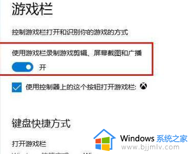 win10录屏快捷键没反应怎么办_电脑录屏win10快捷键用不了修复方法