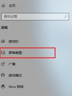 win10录屏快捷键没反应怎么办_电脑录屏win10快捷键用不了修复方法