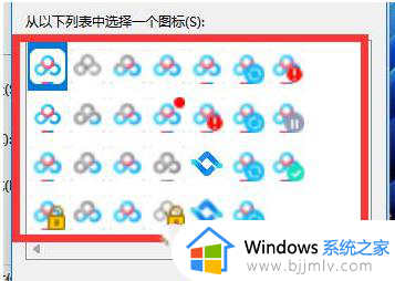 win11更改软件图标设置方法_win11如何修改软件图标