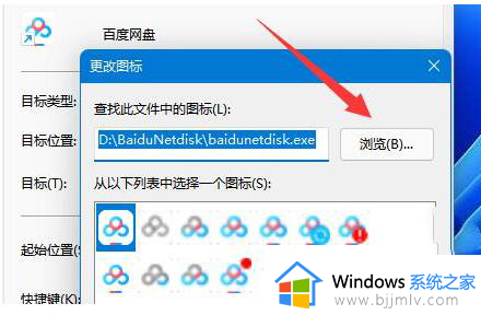 win11更改软件图标设置方法_win11如何修改软件图标