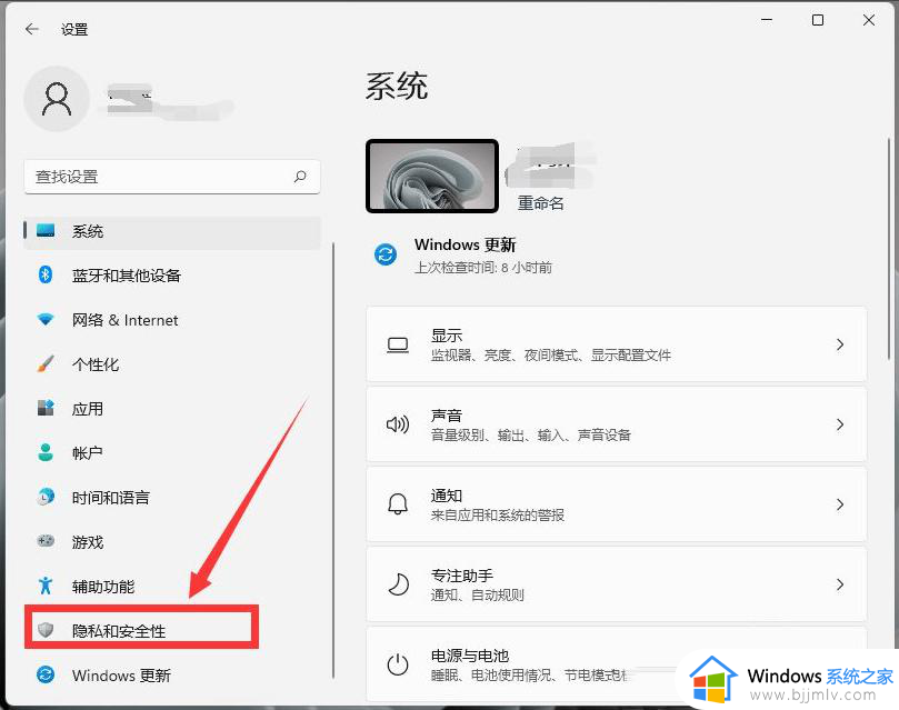 win11打开摄像头黑屏怎么办_win11摄像头打开是黑屏如何修复