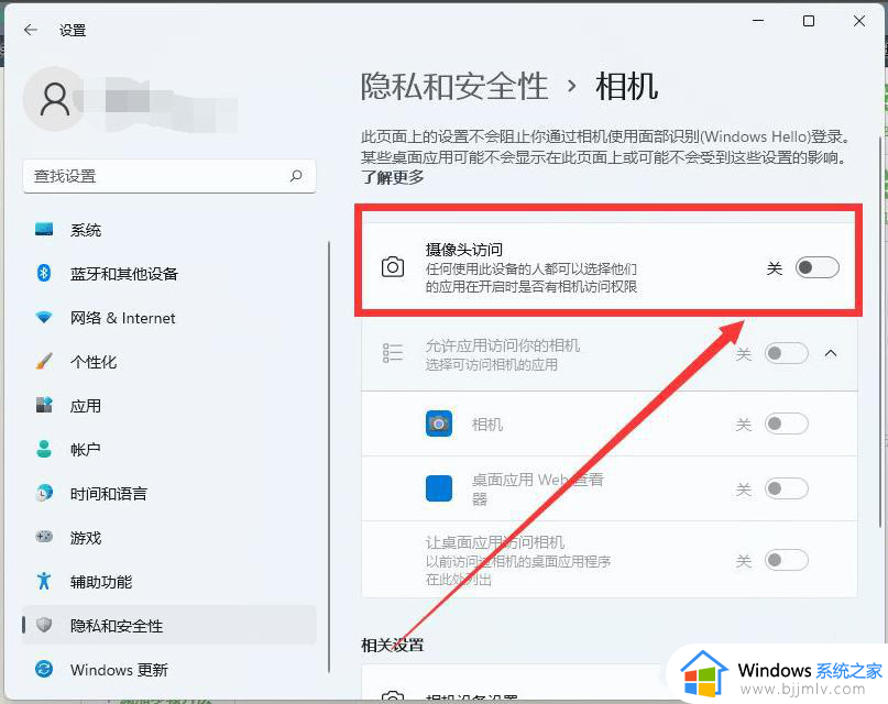 win11打开摄像头黑屏怎么办_win11摄像头打开是黑屏如何修复