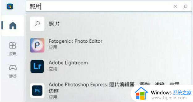 win11的照片查看器删除了怎么恢复_win11图片查看器被删了怎么找回