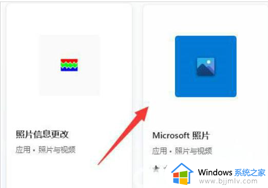 win11的照片查看器删除了怎么恢复_win11图片查看器被删了怎么找回