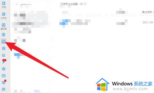 钉钉文件查看权限设置在哪里 钉钉查看文件权限怎么设置