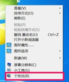 win7窗口边框怎么设置透明_win7如何设置窗口边框透明