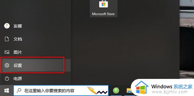 win10按w键弹出手写笔怎么关闭 win10按w跳出手写笔功能如何取消