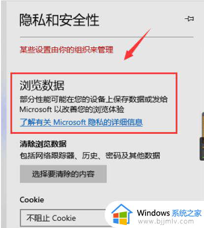 edge浏览器浏览记录怎么查看_edge浏览器在哪里查看浏览记录