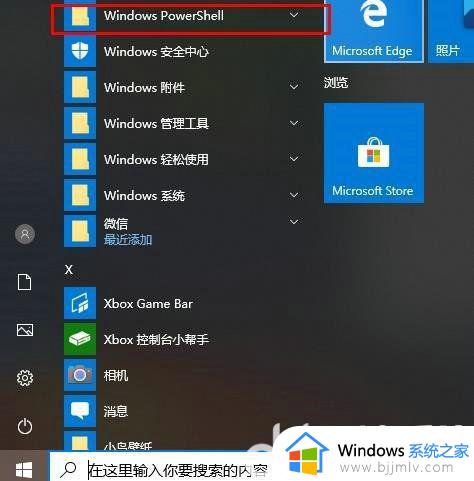 win10卸载了xbox怎么安装_win10卸载xbox重新安装教程