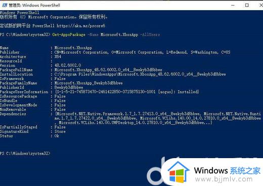 win10卸载了xbox怎么安装_win10卸载xbox重新安装教程
