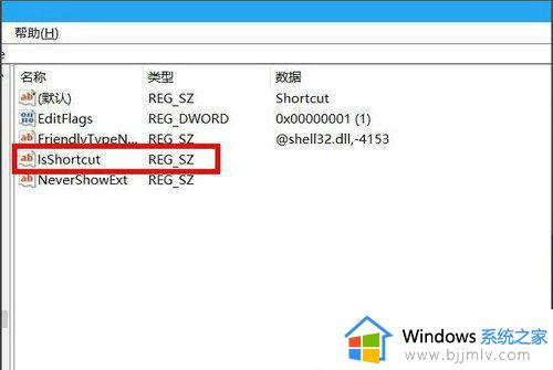 win10电脑桌面图标小箭头怎样去掉_win10系统桌面图标小箭头如何去除