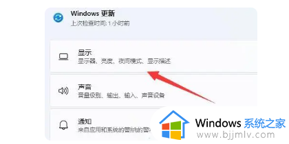 win11调字体大小在哪里_win11怎么调节字体的大小