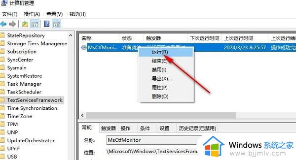 win10禁用输入法怎么解除_win10电脑输入法禁止怎样恢复