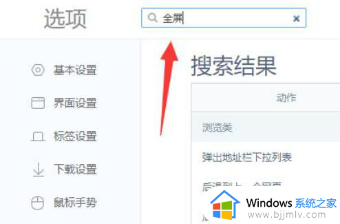 win11电脑打开浏览器不能全屏怎么办_win11浏览器打开网页不是全屏处理方法