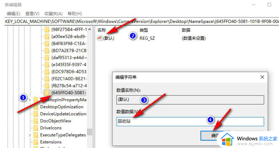 win10注册表编辑器删的可以恢复吗_win10注册表编辑器误删怎么恢复回来